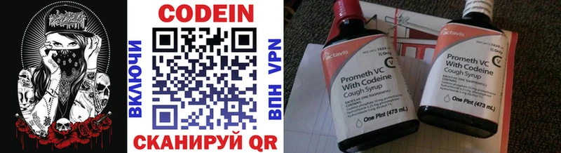 Кодеиновый сироп Lean напиток Lean (лин) дарнет шоп Тарко-Сале