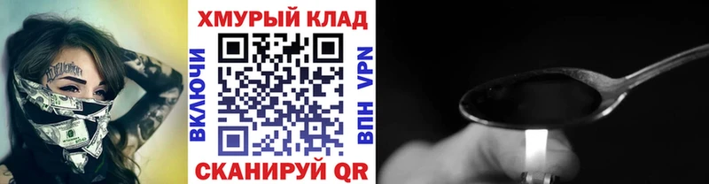 ГЕРОИН Афган  hydra зеркало  Тарко-Сале 